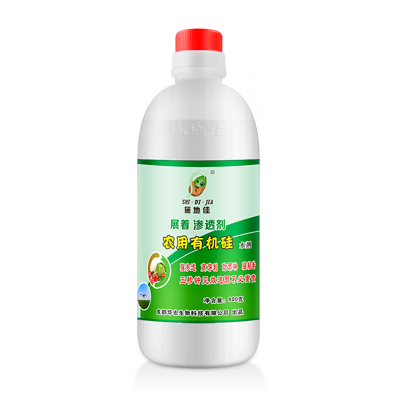 農(nóng)用有機(jī)硅