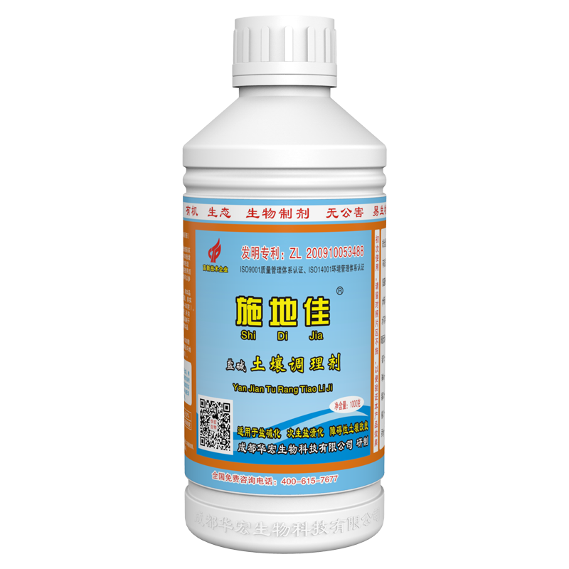 鹽堿土壤調(diào)理劑