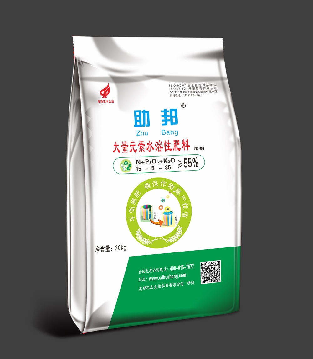 “助邦”高鉀型大量元素水溶肥料